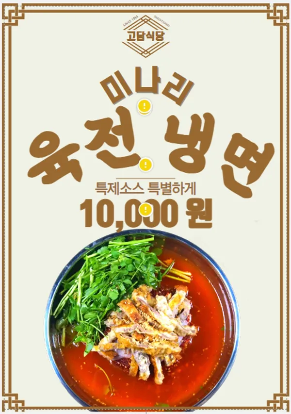 고담식당 사진 4