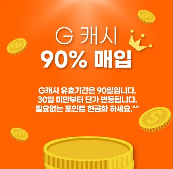 원천상품권 사진 4
