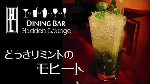 Dining BAR Hidden Lounge 사진 3