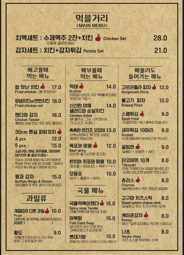 행당맥주 사진 4