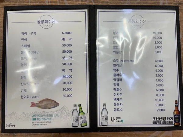 공릉회수산 사진 3
