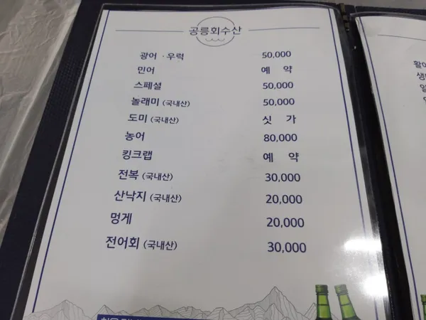 공릉회수산 사진 5