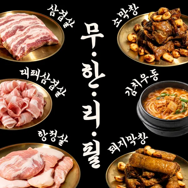 금성막창 송도점 사진 2