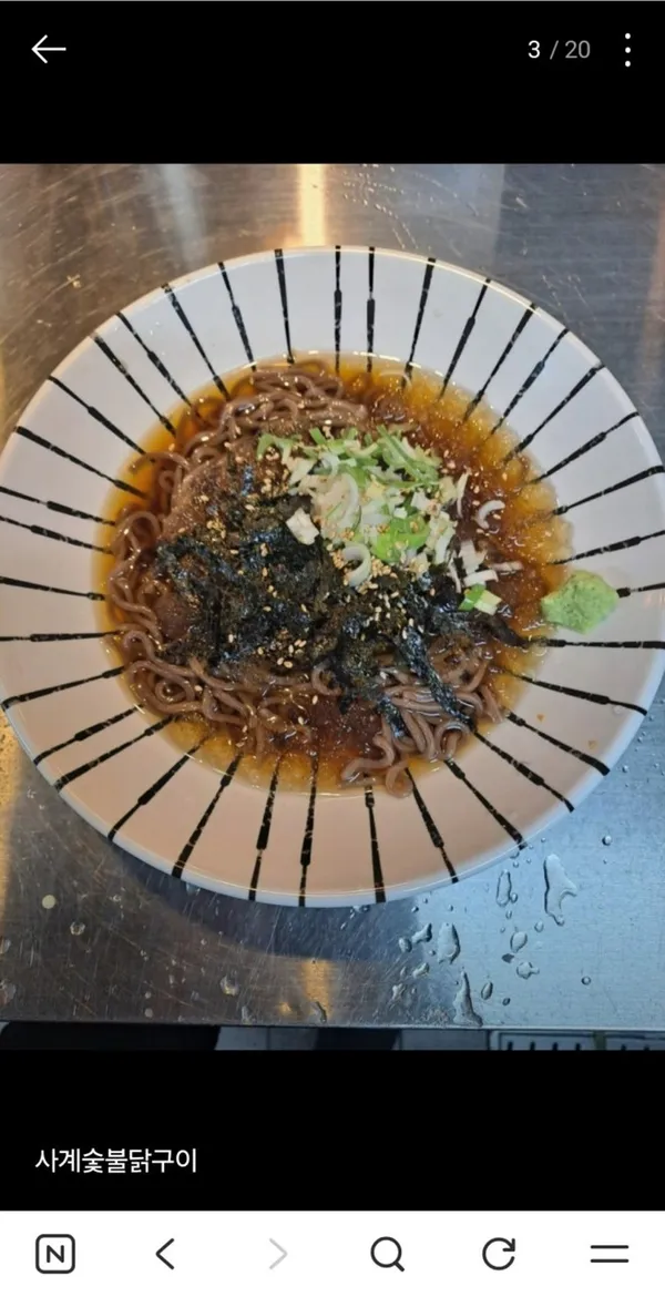 사계숯불닭구이 사진 5