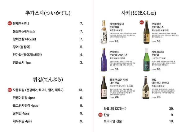 오마카세 스시이찌 수원신동점 사진 4