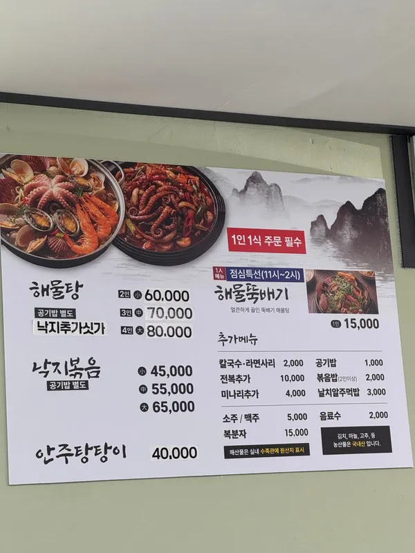 용궁해물탕 사진 5