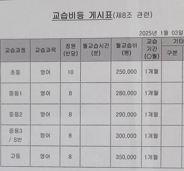 YBM잉글루 엠제이학원 사진 5
