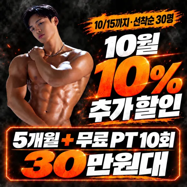 에이블짐 노원역점 사진 5