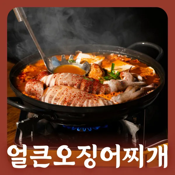 오복회관 마곡본점 사진 4