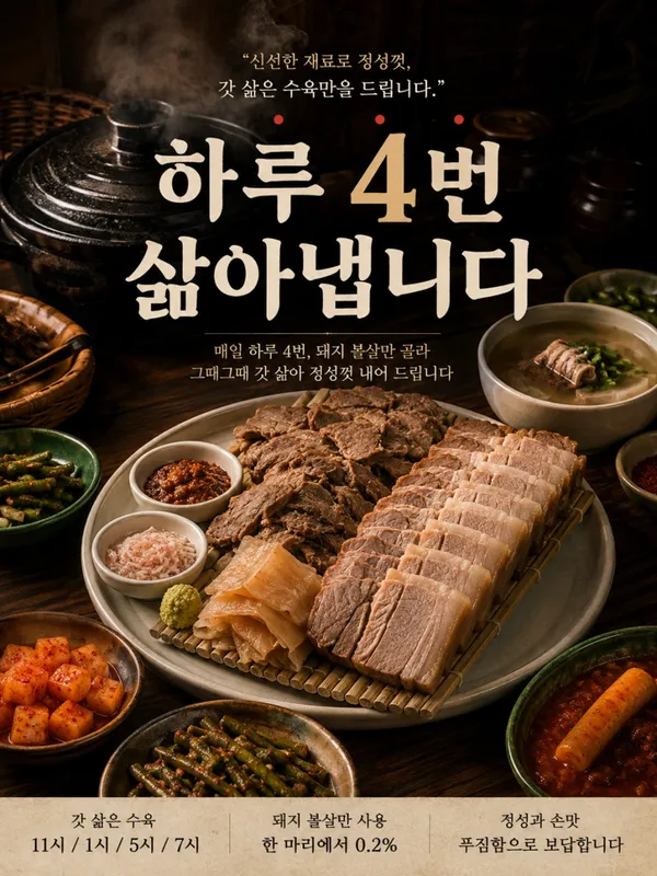 순대국 옥순도마 수락산역 본점 사진 2