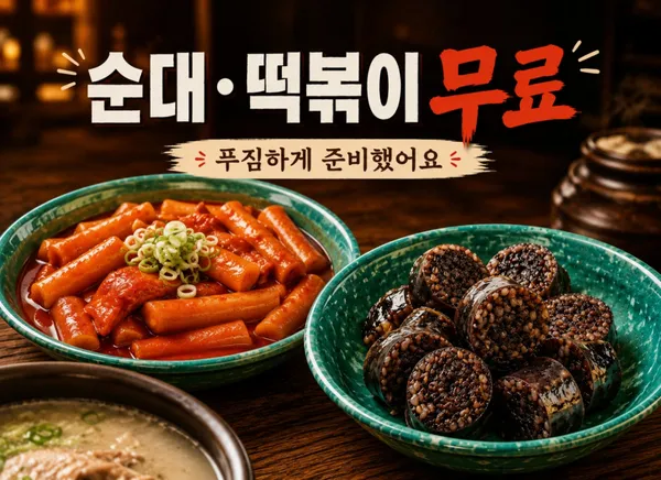 순대국 옥순도마 수락산역 본점 사진 3