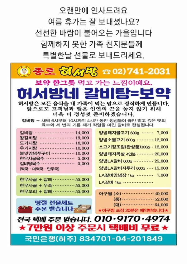 허서방갈비탕 사진 3