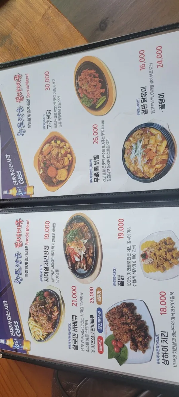 황토장군치킨바베큐 사진 4