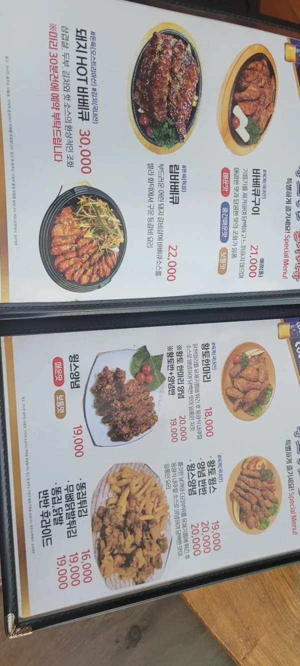 황토장군치킨바베큐 사진 5