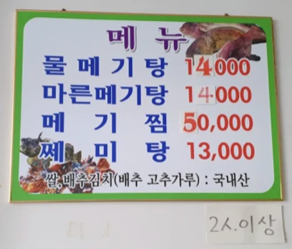 부영식당 사진 3