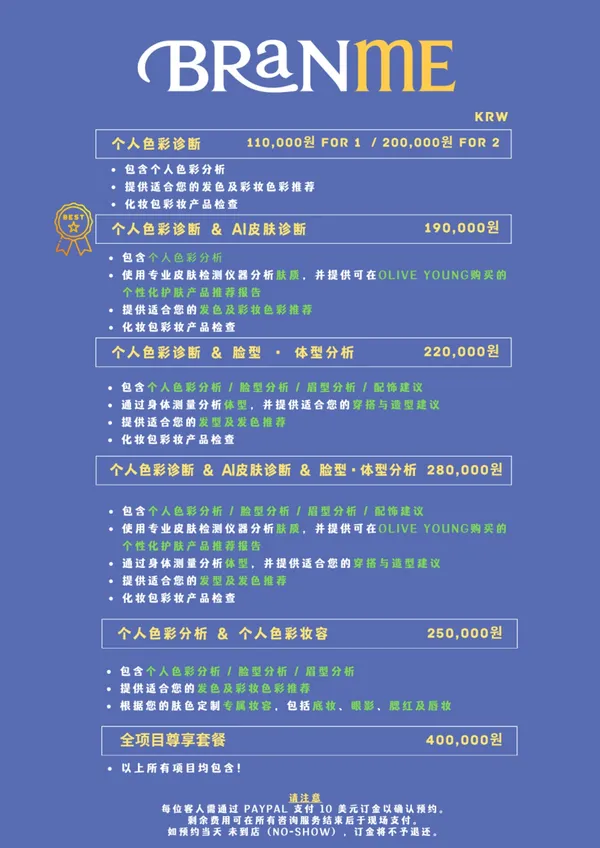 퍼스널컬러진단 브랜미 성수점 사진 4