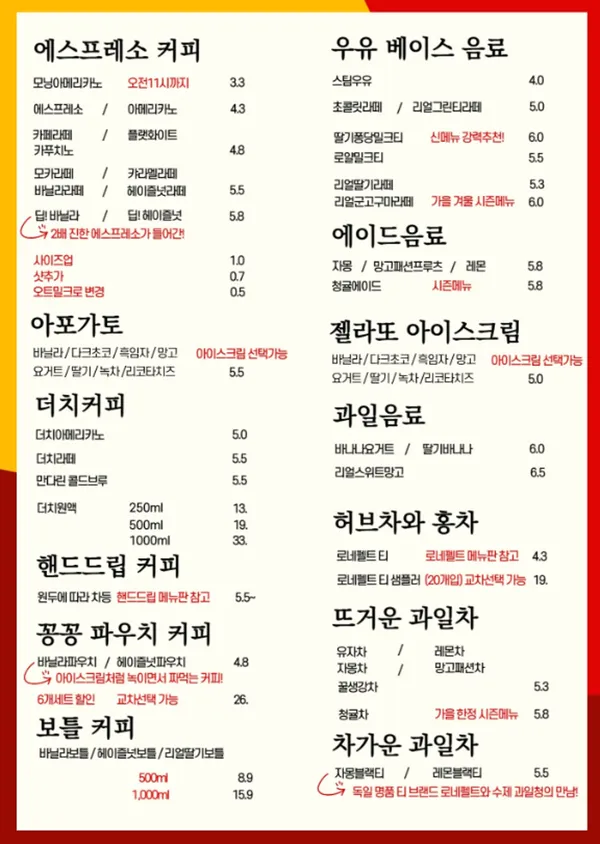 오금동커피 오금현대아파트본점 사진 2