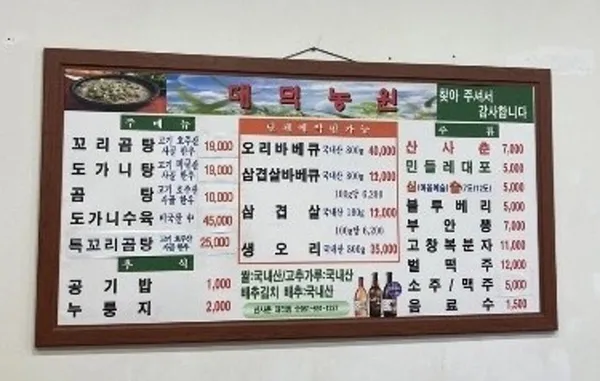 대덕농원 사진 4
