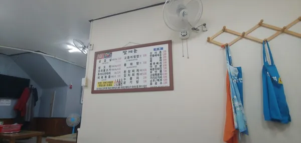 팔계촌 사진 5
