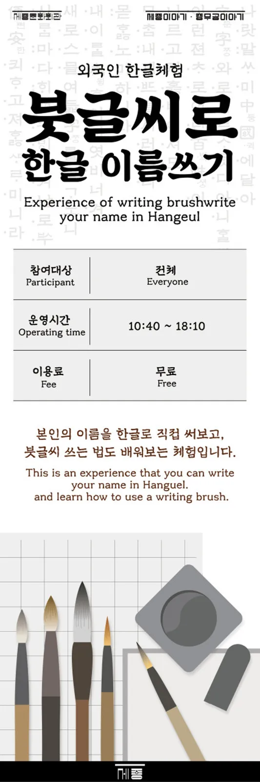 세종이야기 충무공이야기 사진 2