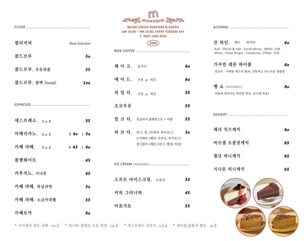 뮤지키사운드 사진 4