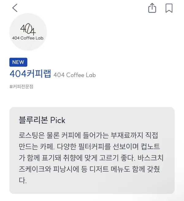 404 커피랩 사진 3