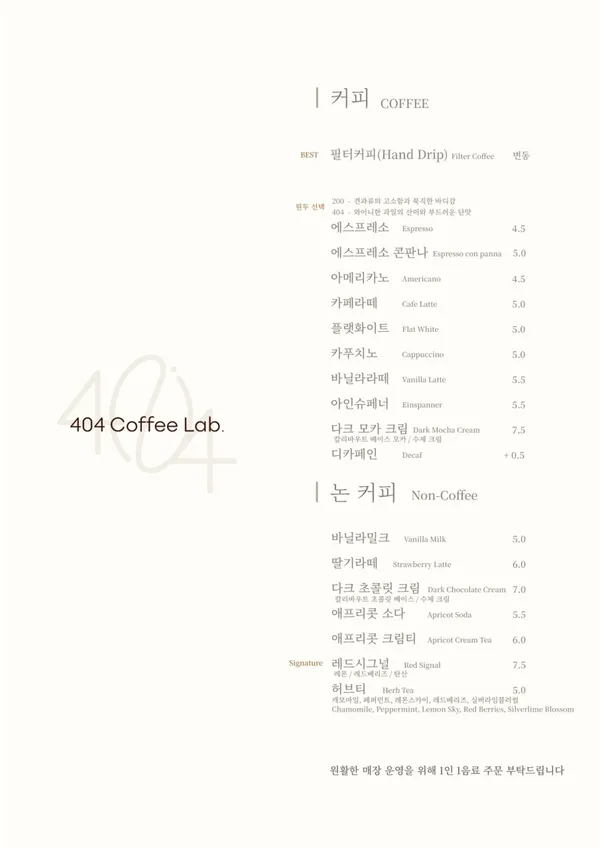 404 커피랩 사진 4