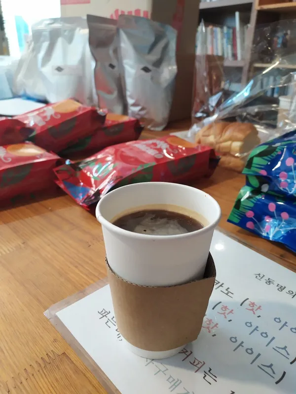 신동명의커피공간 사진 2