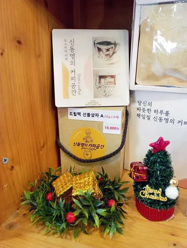 신동명의커피공간 사진 3