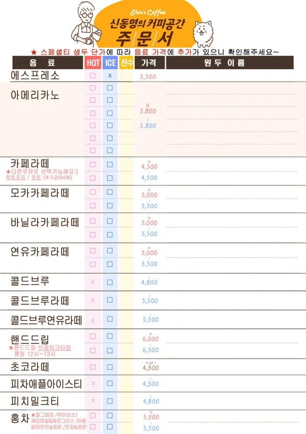 신동명의커피공간 사진 5