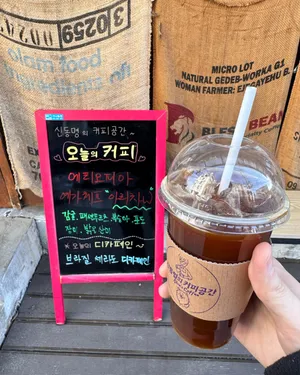 Shin Dongmyeong's Coffee Space