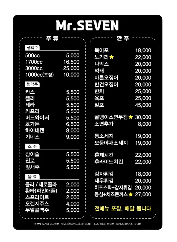 미스터세븐 사진 5