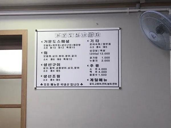거문도실내마차 사진 2