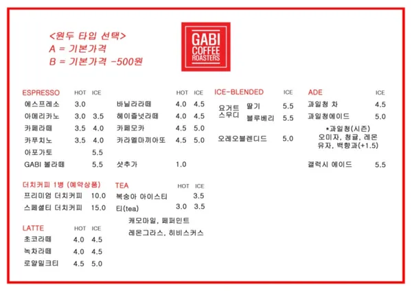 가비커피로스터스 사진 2