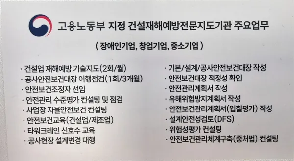 글로벌안전컨설팅 재해예방기술지도기관 사진 4