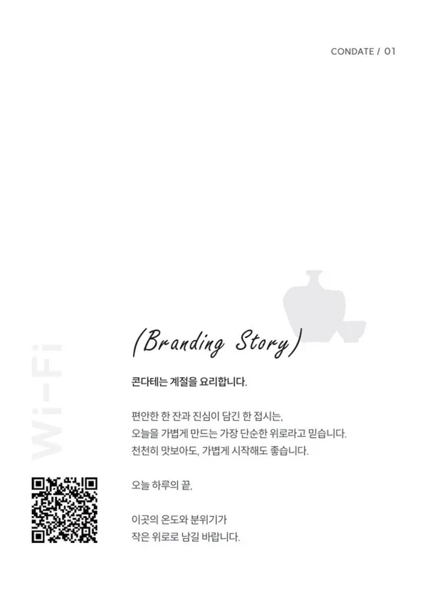 콘다테 사진 4