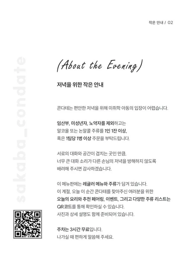콘다테 사진 5