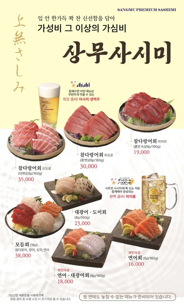 상무초밥 여수점 사진 3