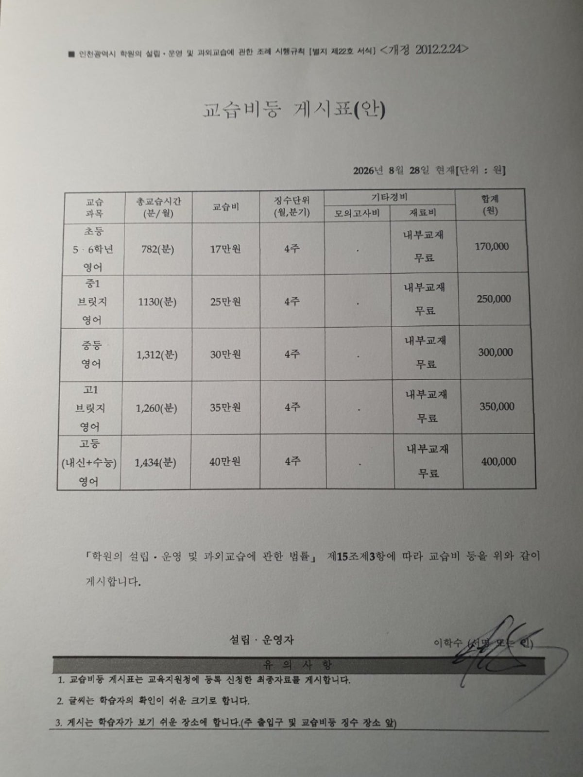 대치브릿지영어학원 사진 5
