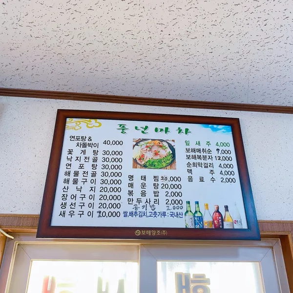 풍년마차 사진 3