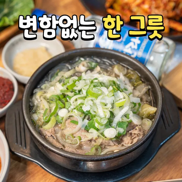 제주은희네해장국 수원인계점 사진 2