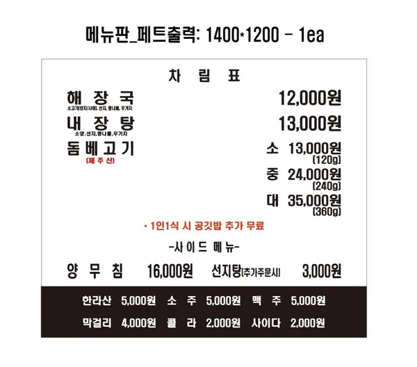 제주은희네해장국 수원인계점 사진 3