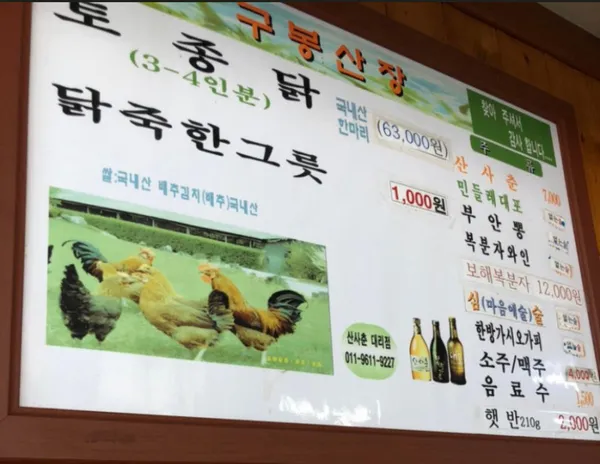 구봉산장 사진 4