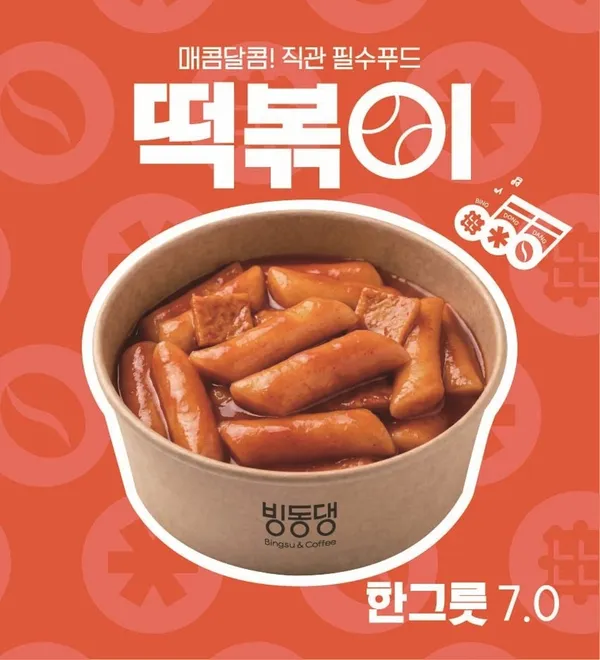Bingdongdaeng Premium Bingsu Cafe Jamsil Baseball Stadium Food Truck, photo 5