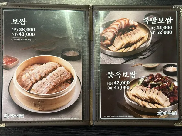 만족오향족발 잠실신천점 사진 5