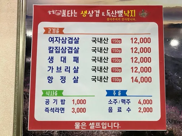 불타는생삼겹 사진 3