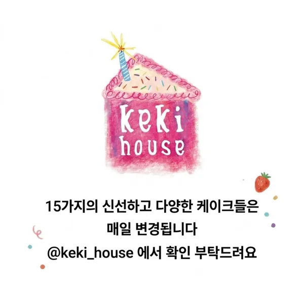 케키하우스 케이크카페 잠실 사진 2