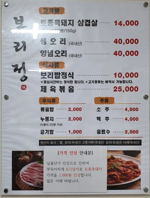 보리정식당 사진 2