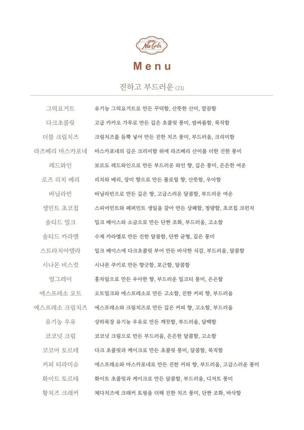 누젤라 본점 사진 4