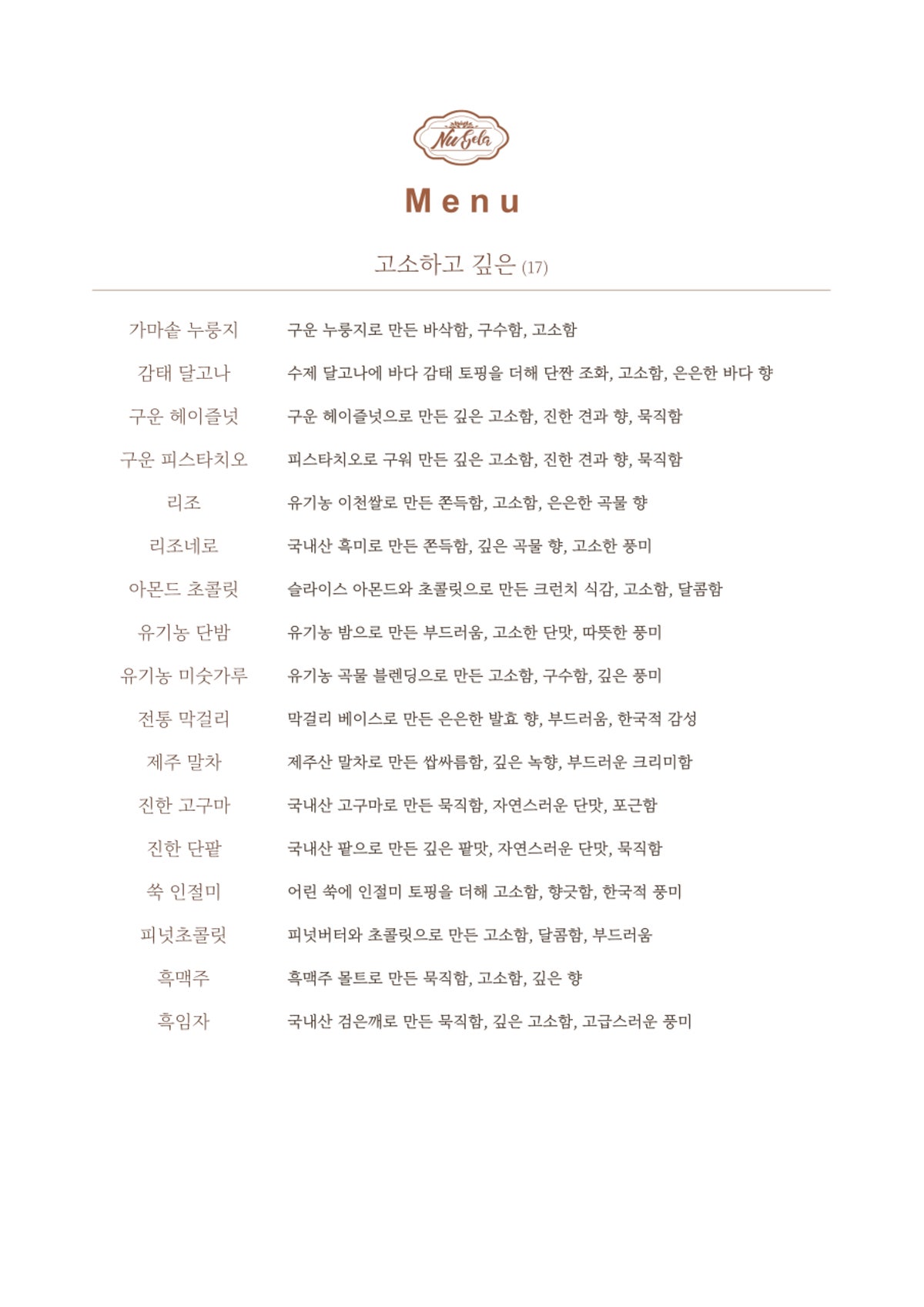 누젤라 본점 사진 5